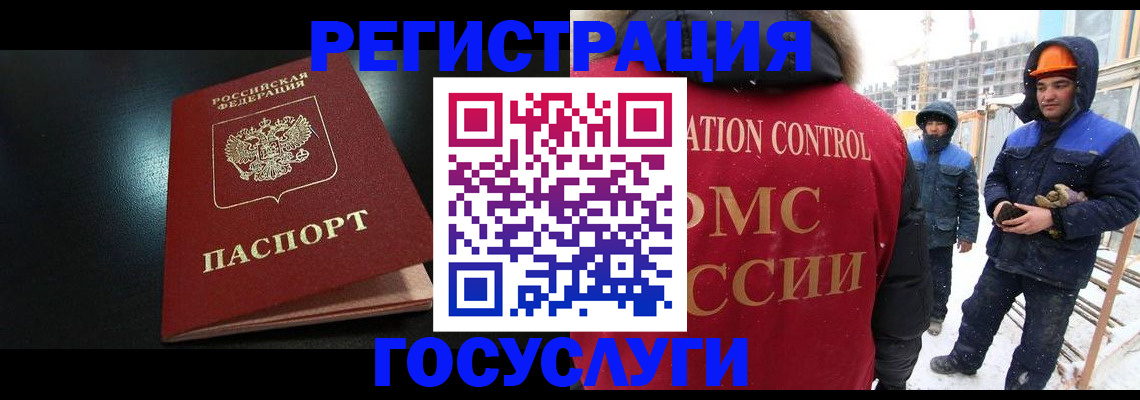 прописка законно в Кольчугино