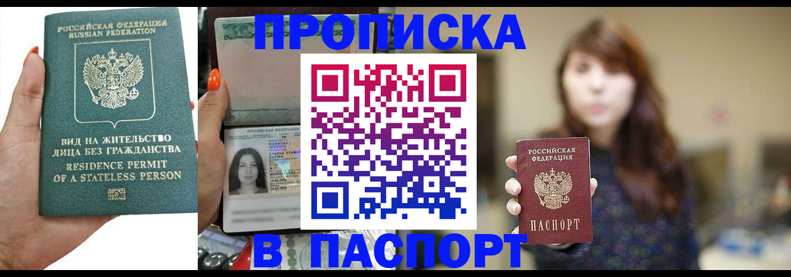 временная регистрация надежно в Кольчугино