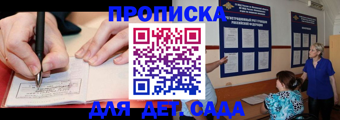 временная прописка в Кольчугино