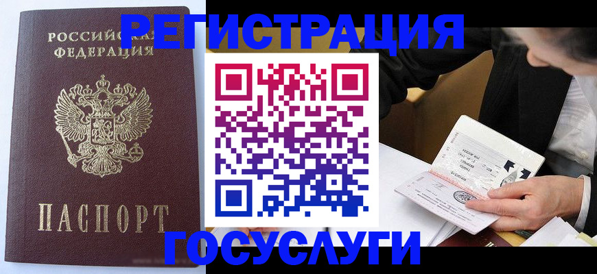временная регистрация поиск в Кольчугино