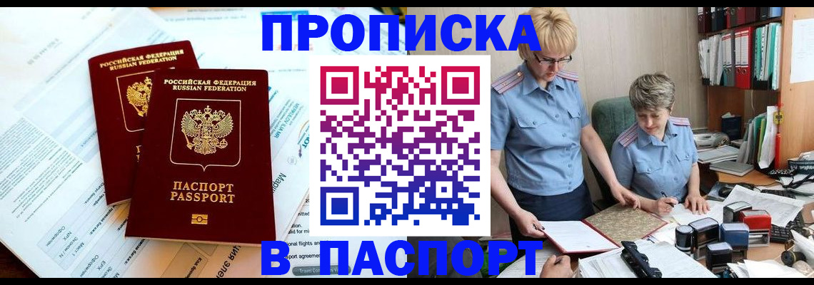 где прописаться в Кольчугино