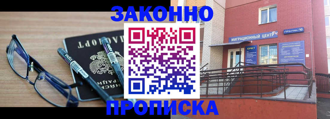 прописка для кредита в Кольчугино